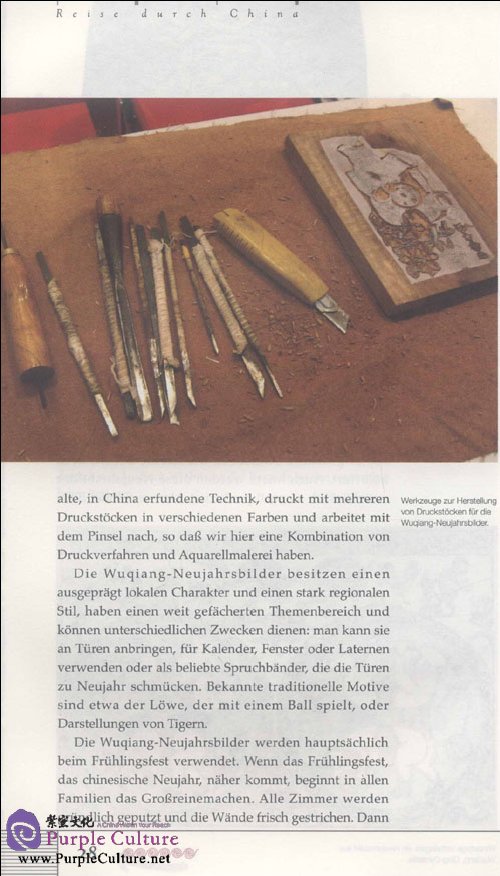 Sample pages of Das Chinesische Kunsthandwerk (ISBN:9787508515762)