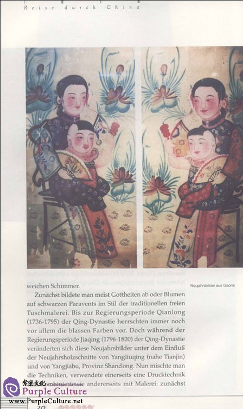 Sample pages of Das Chinesische Kunsthandwerk (ISBN:9787508515762)