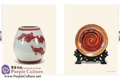 Sample pages of Masters of Chinese Arts and Crafts: Guan Baocong Ceramic (ISBN:9787534471513)