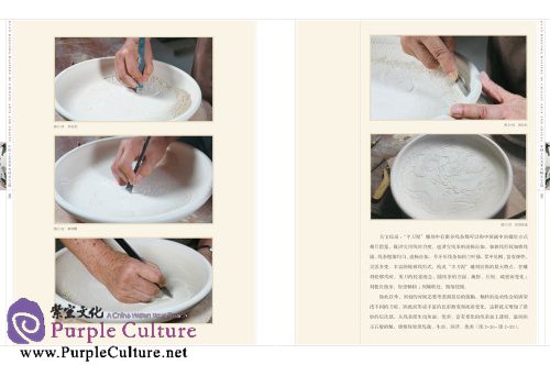 Sample pages of Masters of Chinese Arts and Crafts: Guan Baocong Ceramic (ISBN:9787534471513)