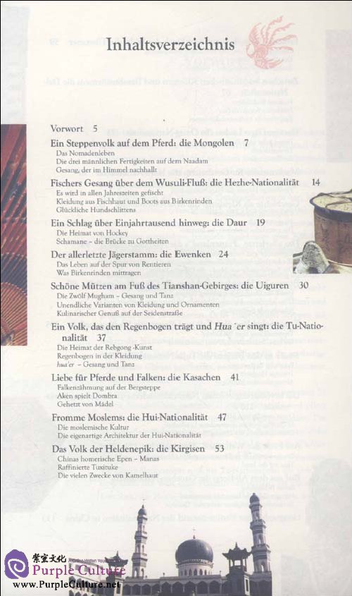 Table of contents: Chinas Nationale Minderheiten (ISBN:9787508515748)