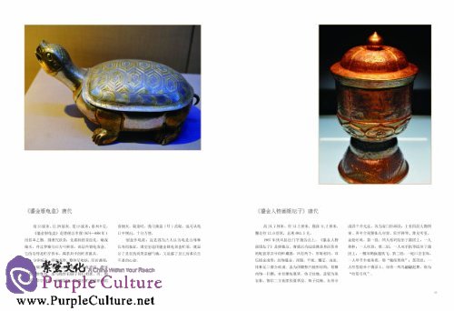 Sample pages of Chinese Craftworks Record Book: Metal Forging Art (ISBN:9787534471612)