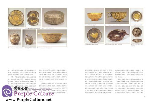 Sample pages of Chinese Craftworks Record Book: Jewelry Carving Arts (ISBN:9787534471643)