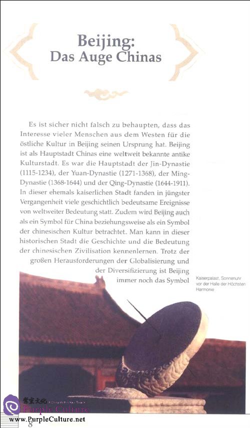 Sample pages of Die Stadte Chinas (ISBN:9787508515779)