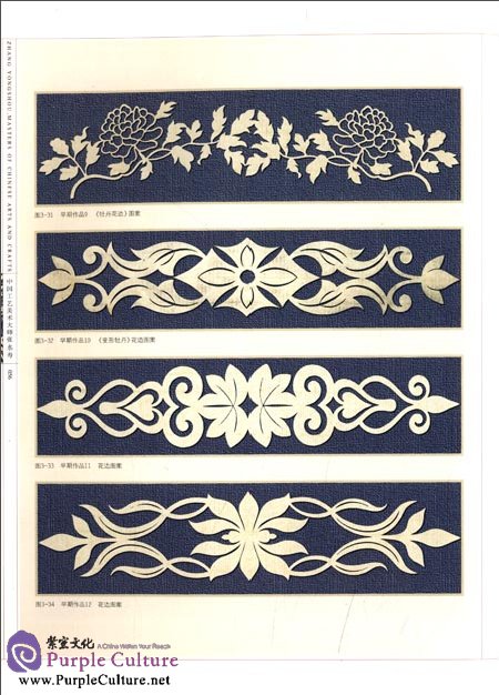 Sample pages of Masters of Chinese Arts and Crafts: Zhang Yongshou - Paper-cut (ISBN:9787534433931)