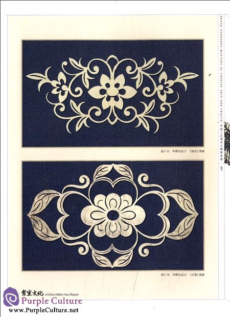Sample pages of Masters of Chinese Arts and Crafts: Zhang Yongshou - Paper-cut (ISBN:9787534433931)