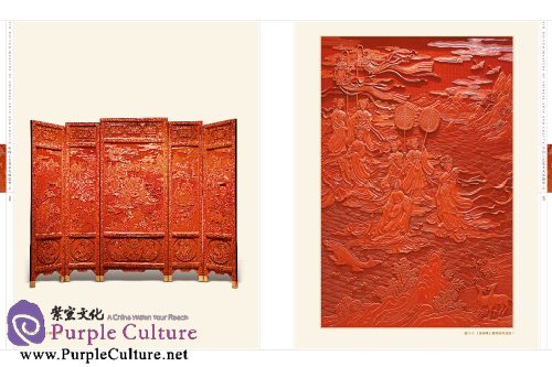 Sample pages of Masters of Chinese Arts and Crafts: Yin Xiuyun - Carved Lacquer (ISBN:9787534471575, 7534471575)