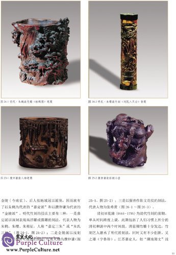 Sample pages of Chinese Craftworks Record Book: Relievo of Suzhou (ISBN:9787534468506)