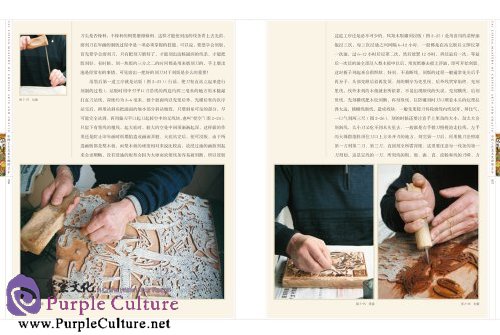 Sample pages of Masters of Chinese Arts and Crafts: Tai Liping - New-year Painting (ISBN:9787534471568, 7534471567)