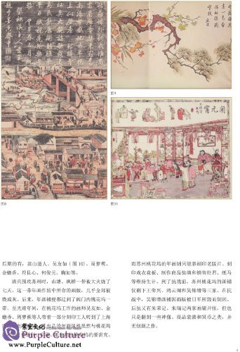 Sample pages of Chinese Craftworks Record Book: Taohuawu Woodcut Painting (ISBN:9787534468766)
