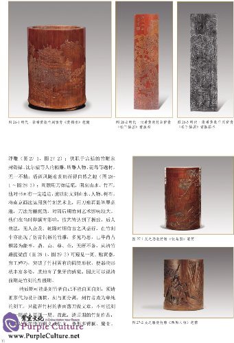 Sample pages of Chinese Craftworks Record Book: Relievo of Suzhou (ISBN:9787534468506)