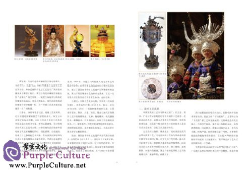 Sample pages of Chinese Craftworks Record Book: Lewelry Filament Arts (ISBN:9787534471636)