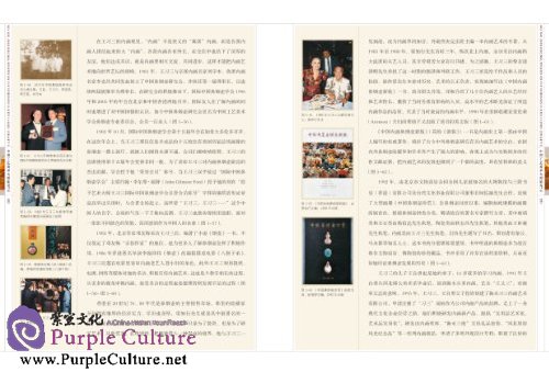 Sample pages of Masters of Chinese Arts and Crafts·Wang Xisan·Inside-painted Snuff Bottle (ISBN:7534469074, 9787534469077)