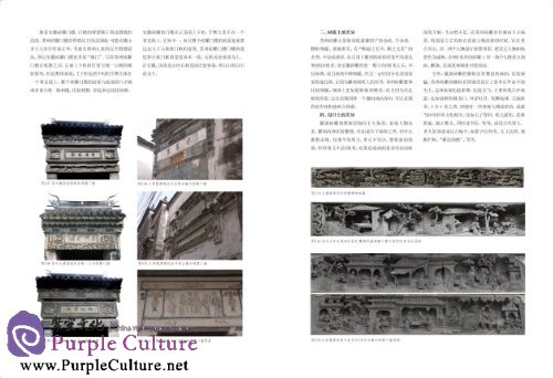 Sample pages of Chinese Craftworks Record Book: Brick Carving of SuZhou (ISBN:9787534471667)