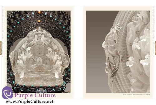 Sample pages of Masters of Chinese Arts and Crafts: Wu Yingwen - Jade Carving (ISBN:9787534472046)