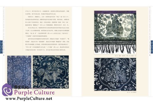 Sample pages of Masters of Chinese Arts and Crafts: Wu Yuanxin - Blue Calico (ISBN:9787534469060)