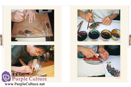 Sample pages of Masters of Chinese Arts and Crafts: Wang Tinwen: Shadow Puppet (ISBN:9787534457548, 7534457548)