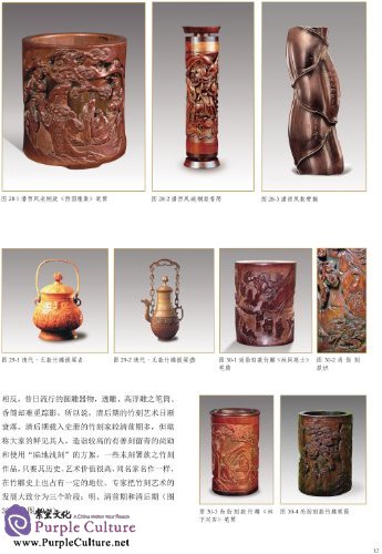 Sample pages of Chinese Craftworks Record Book: Relievo of Suzhou (ISBN:9787534468506)