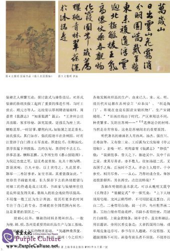 Sample pages of Chinese Craftworks Record Book: Mounting of Suzhou (ISBN:9787534468773)