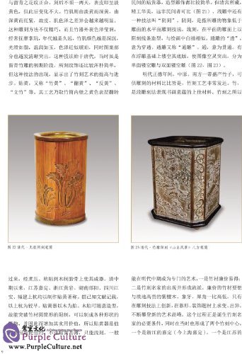 Sample pages of Chinese Craftworks Record Book: Relievo of Suzhou (ISBN:9787534468506)