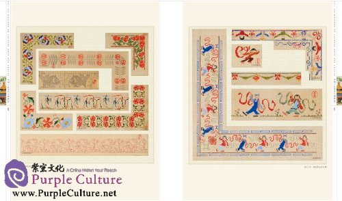 Sample pages of Masters of Chinese Arts and Crafts: CUI JIE - Cross-Stitch and Silk Barbola (ISBN:7534465826, 9787534465826)