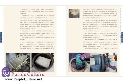 Sample pages of Masters of Chinese Arts and Crafts: Wu Yuanxin - Blue Calico (ISBN:9787534469060)