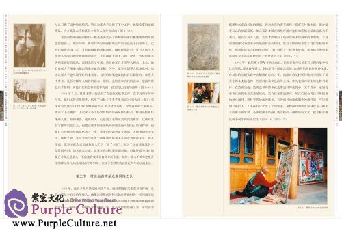Sample pages of Masters of Chinese Arts and Crafts: Xiawucailang Tangka (ISBN:9787534465864)