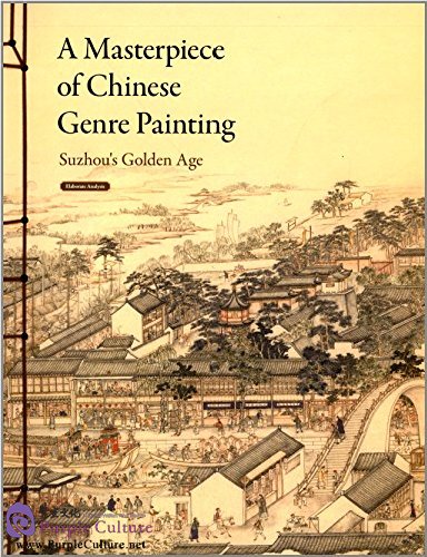 speaking listening test english online A Chinese Suzhou's golden masterpiece genre painting: of