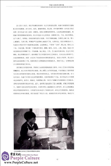 Sample pages of Collection of Arts and Crafts Masters of China: Xu Chaoxing (ISBN:9787503950346)