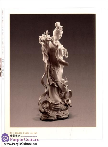 Sample pages of Masters of Chinese Arts and Crafts: Xu Xingtai - Ceramic Sculpture (ISBN:9787534443107)