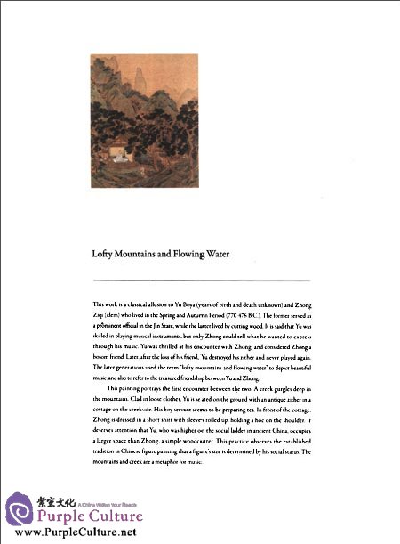 Sample pages of The Chinese Classic Painting Albums (4 Vols) (ISBN:9787515309279)