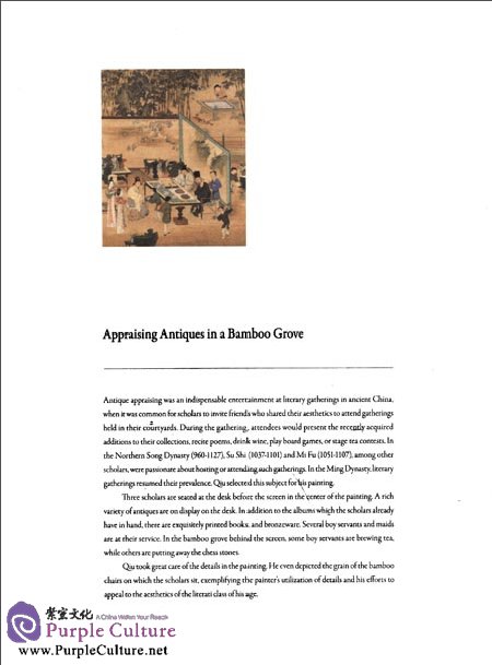 Sample pages of The Chinese Classic Painting Albums (4 Vols) (ISBN:9787515309279)
