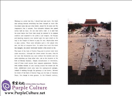 Sample pages of Kiss of Heaven and Earth: Images of The Forbidden City (ISBN:9787513401913, 7513401918)