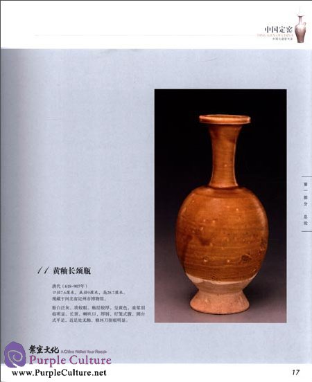 Sample pages of Ancient Kiln in China: Ding Kiln of China (ISBN:7511327656, 9787511327659)