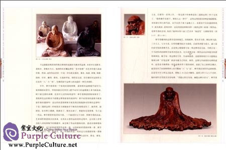 Sample pages of Masters of Chinese Arts and Crafts: Lin Xueshan - Fuzhou Wood Carving (ISBN:9787534451102)