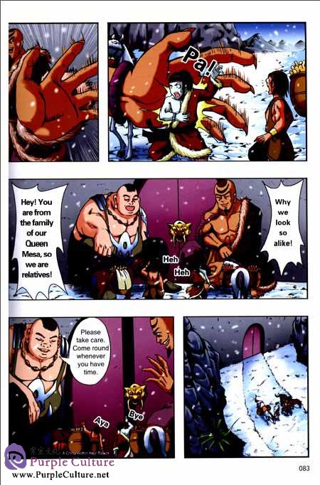 Sample pages of King Gesar 3: Hor-Ling Battle (ISBN:9787511010506)