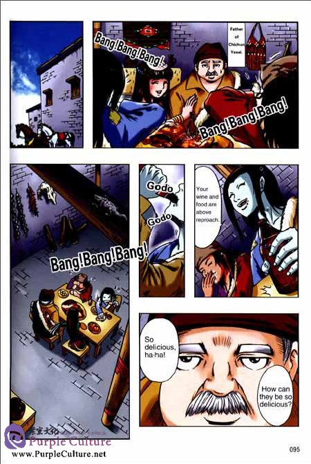 Sample pages of King Gesar 3: Hor-Ling Battle (ISBN:9787511010506)