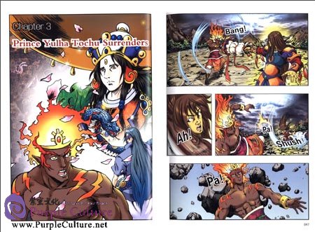 Sample pages of King Gesar 4: Salt Lake Battle (ISBN:9787511010490)