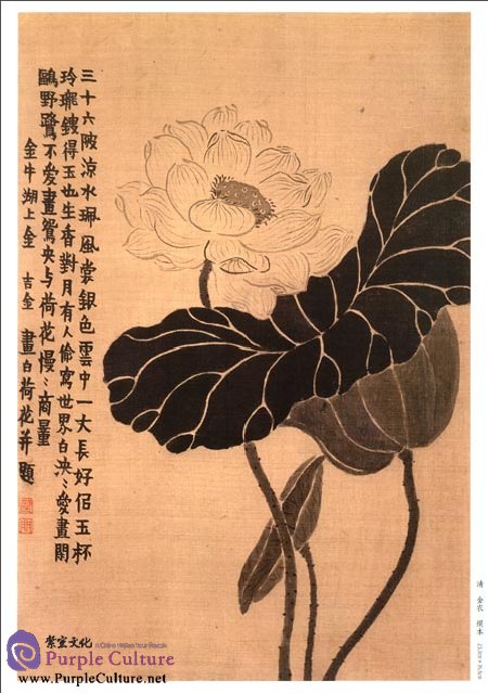 Sample pages of Selected Ancient Chinese Paintings: Flowers and Birds Painting Album II (Jin Nong [Qing Dynasty]) (ISBN:9787514906974)