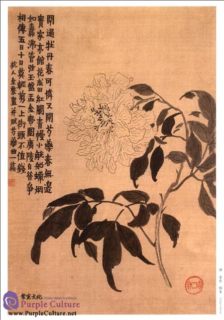 Sample pages of Selected Ancient Chinese Paintings: Flowers and Birds Painting Album II (Jin Nong [Qing Dynasty]) (ISBN:9787514906974)