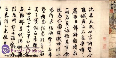 Sample pages of Selected Ancient Chinese Paintings: The Cottage by the Hu River (Wen Zhengming [Ming Dynasty]) (ISBN:9787514907452)