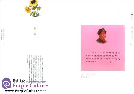 Sample pages of The Ceramic Art of Jingdezhen 1949-1980 (ISBN:9787805015521)