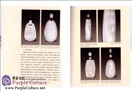 Sample pages of Masters of Chinese Arts and Crafts: Liu Zhongrong - Jade Carving (ISBN:9787534465802)