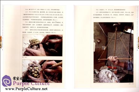 Sample pages of Masters of Chinese Arts and Crafts: Lin Fuzhao - Qingtian Stone Carving (ISBN:7534465834, 9787534465833)