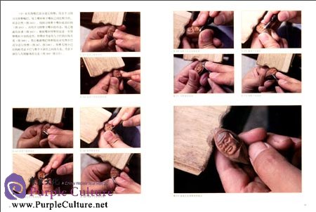 Sample pages of Chinese Craftworks Record Book: Nut-Carving of Suzhou (ISBN:9787534468261)
