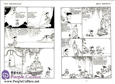 Sample pages of Ghosts and Wizards Spiting on Chosts (ISBN:9787514320503, 7514320504)