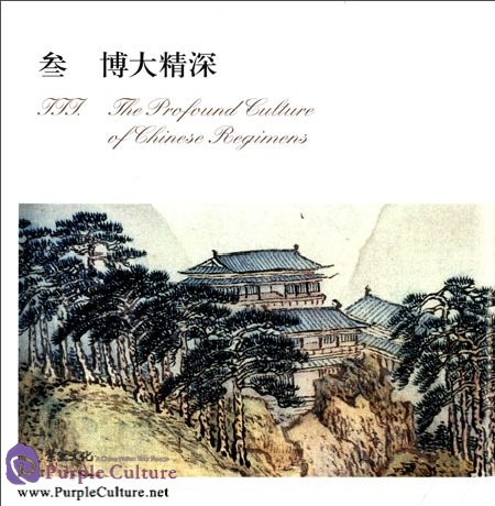 Sample pages of A Canon of Chinese Health Regimens (ISBN:9787509008287)