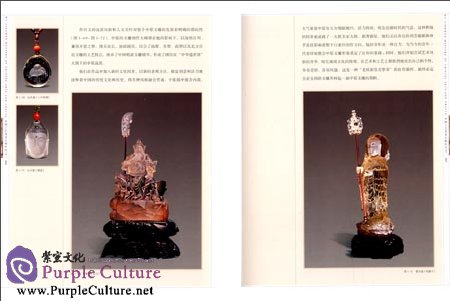 Sample pages of Masters of Chinese Arts and Crafts: Wu Yingwen - Jade Carving (ISBN:9787534472046)