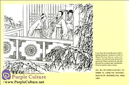 Sample pages of A Picture Story Book: Rescuing the Orphan of Zhao (ISBN:9787532285761)