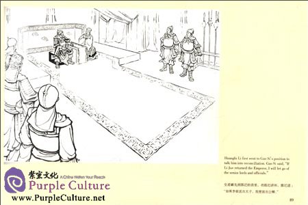 Sample pages of A Picture Story Book: Invading Chang'an (ISBN:9787532285723)